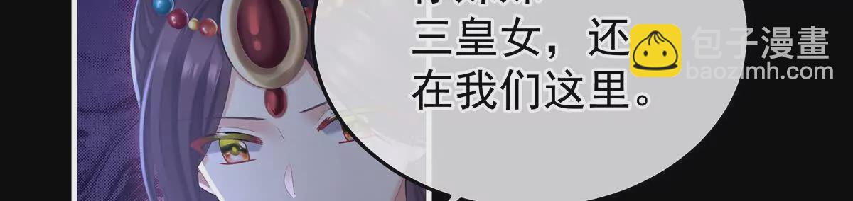 🍗女帝的后宫 第二季19 想你了 第32页