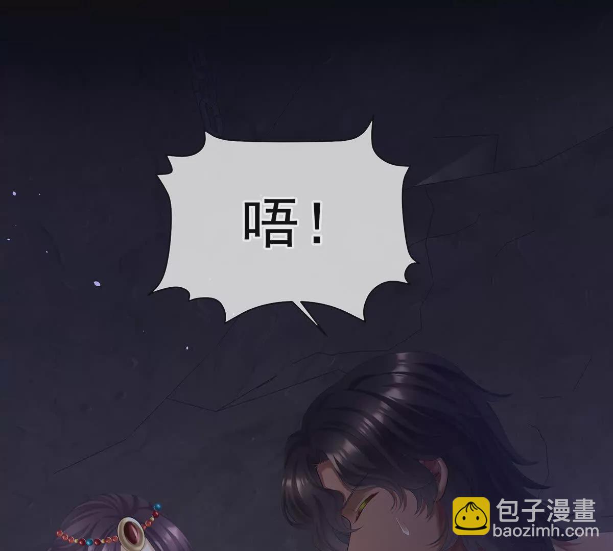 🍗女帝的后宫 第二季19 想你了 第35页