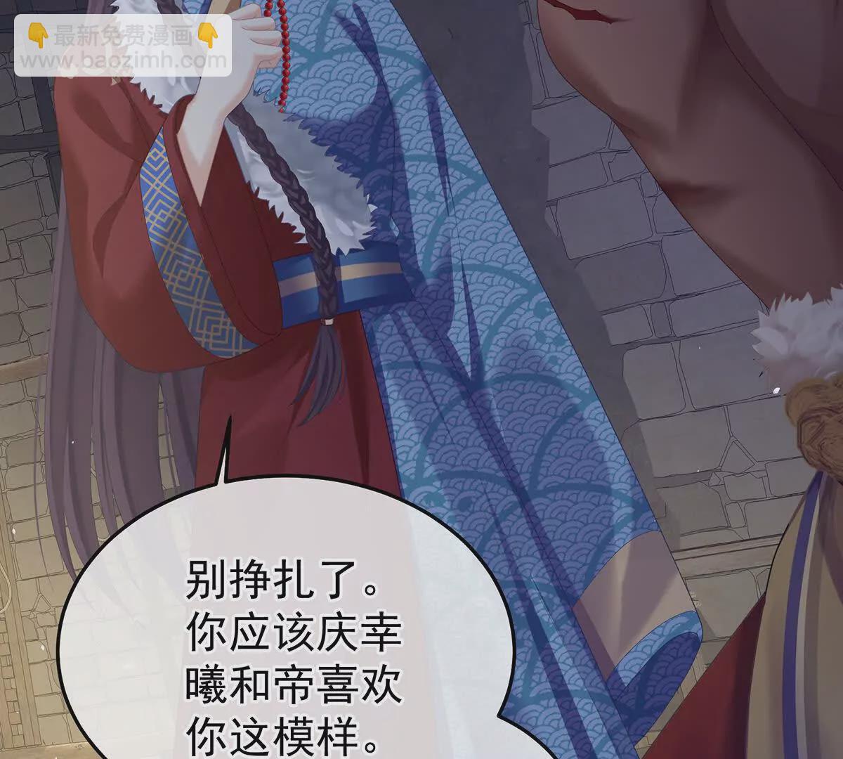 🍗女帝的后宫 第二季19 想你了 第37页