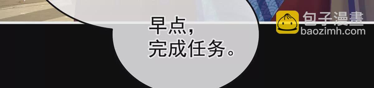 🍗女帝的后宫 第二季19 想你了 第38页