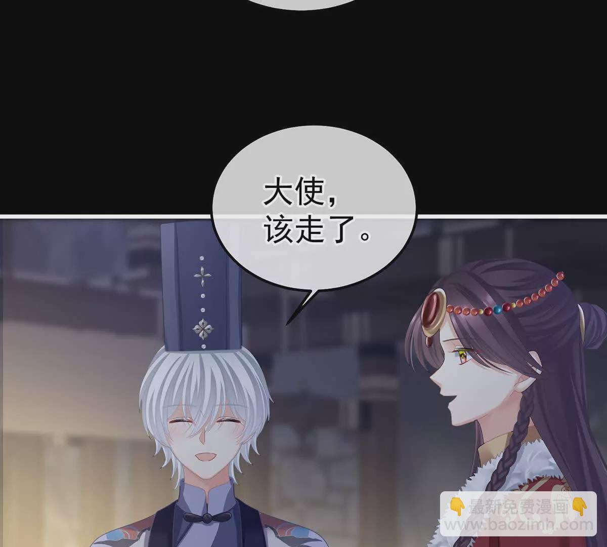 🍗女帝的后宫 第二季19 想你了 第39页