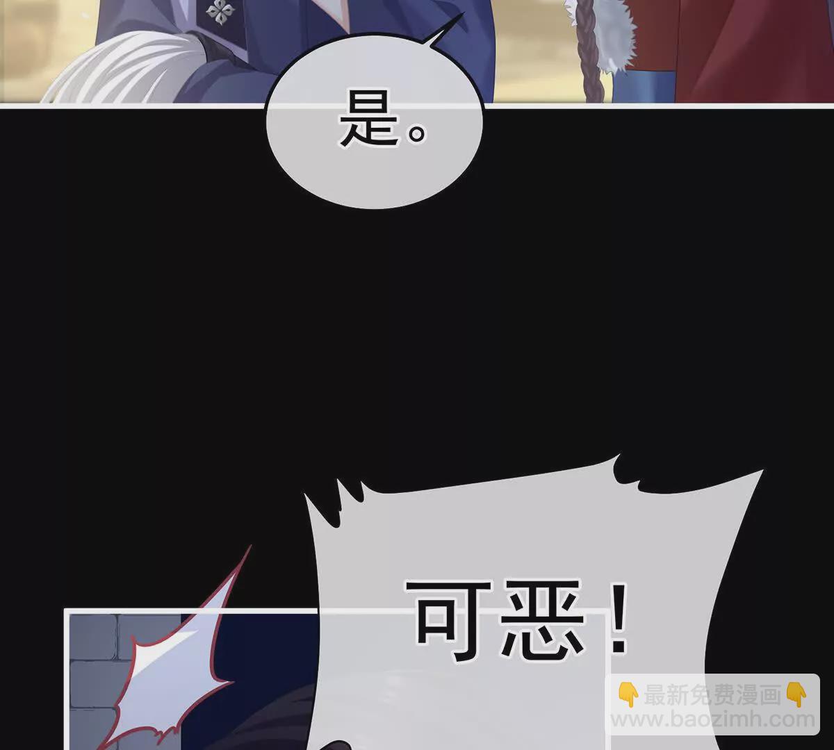 🍗女帝的后宫 第二季19 想你了 第41页