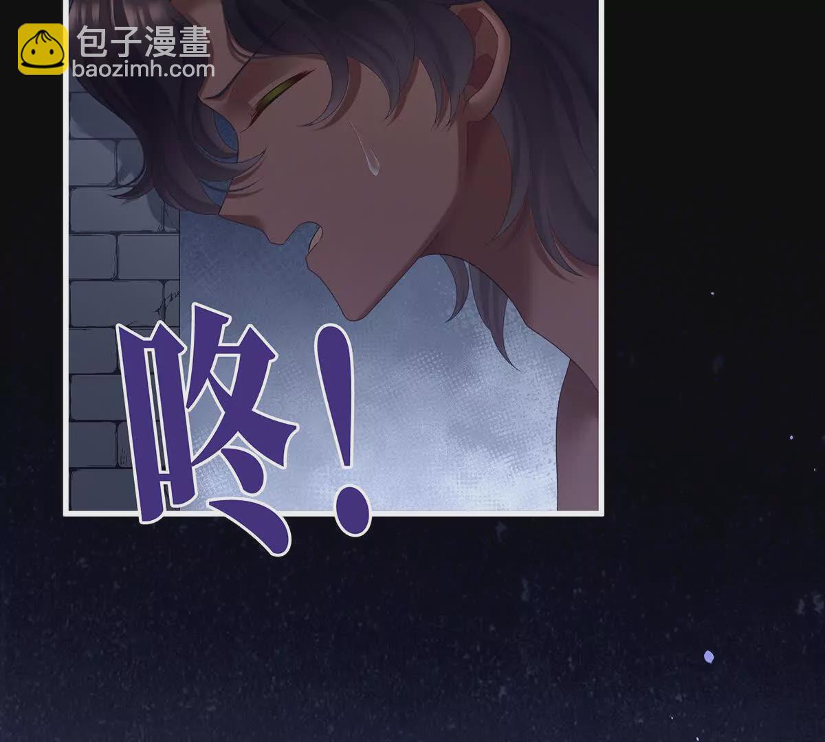 🍗女帝的后宫 第二季19 想你了 第43页