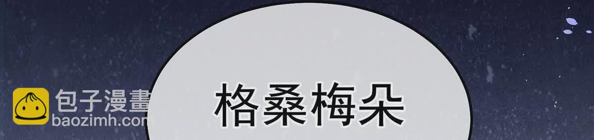 🍗女帝的后宫 第二季19 想你了 第44页