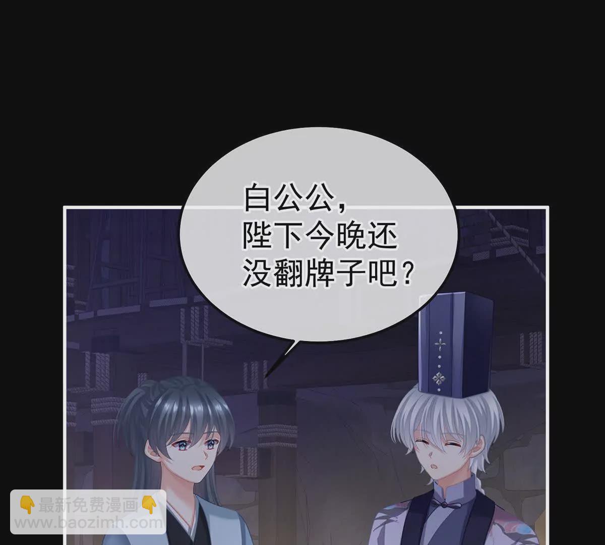 🍗女帝的后宫 第二季19 想你了 第49页