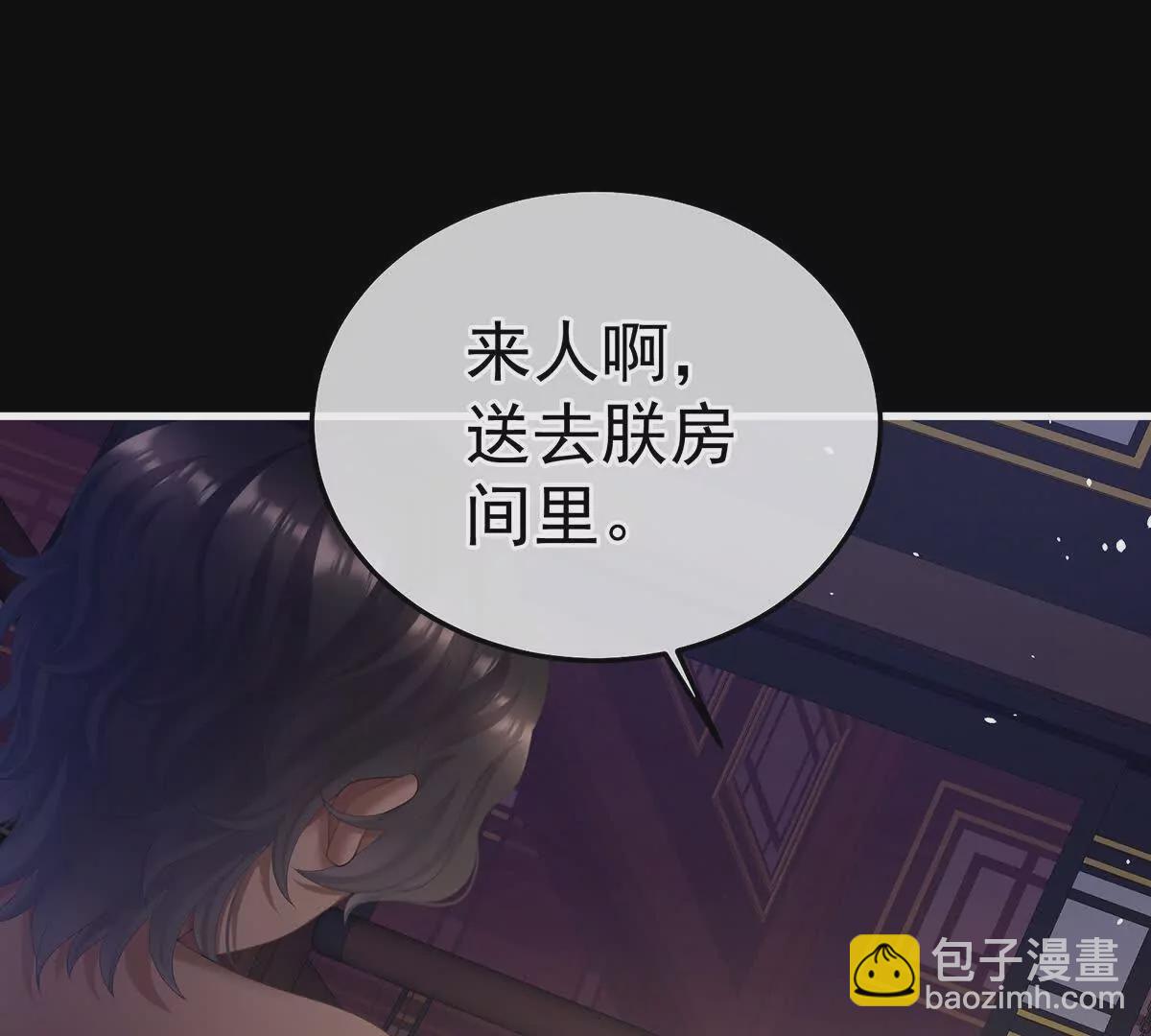 🍗女帝的后宫 第二季19 想你了 第5页
