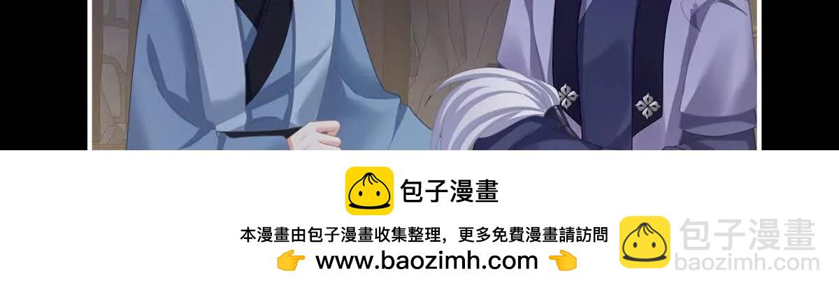 🍗女帝的后宫 第二季19 想你了 第50页