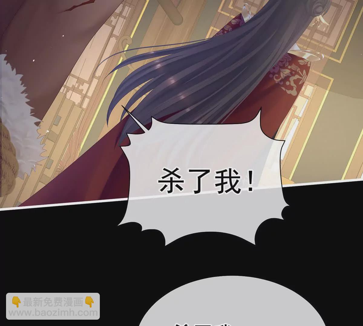 🍗女帝的后宫 第二季19 想你了 第7页
