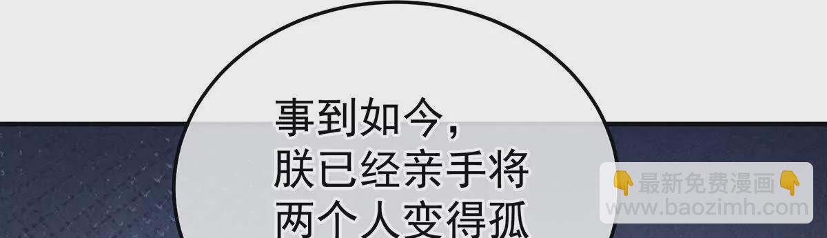 🍗女帝的后宫 第二季21 娶我 第10页