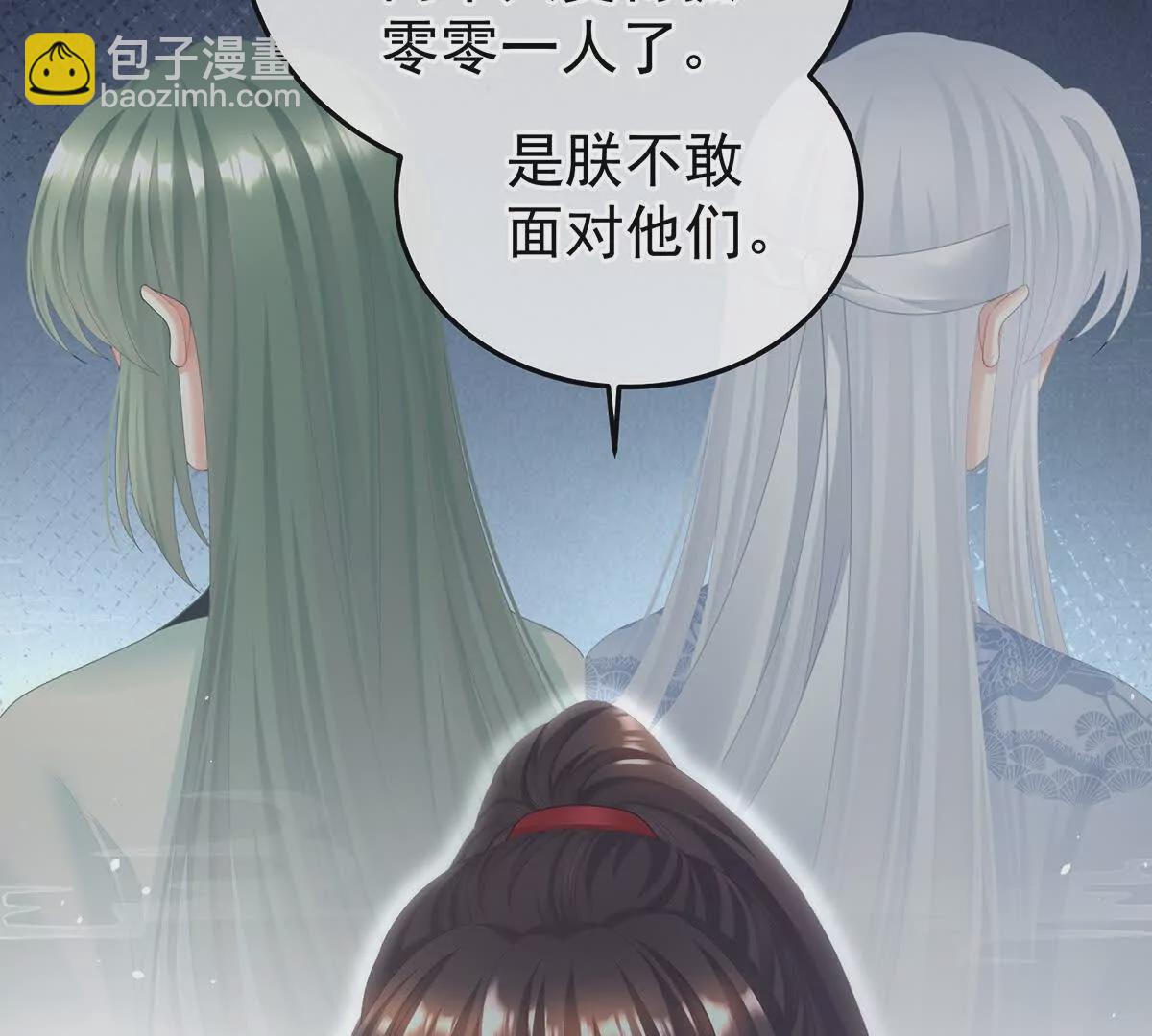 🍗女帝的后宫 第二季21 娶我 第11页