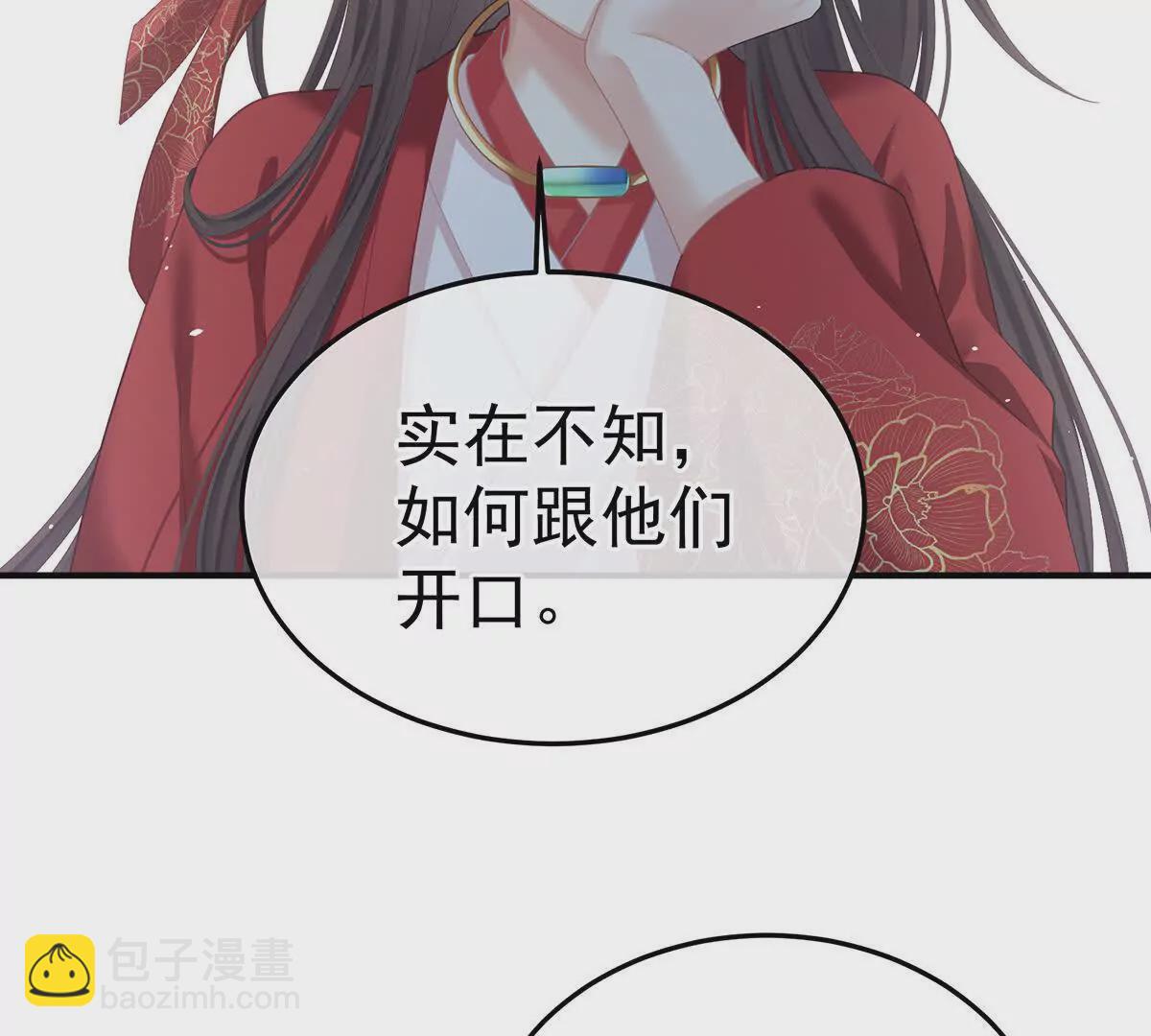 🍗女帝的后宫 第二季21 娶我 第13页