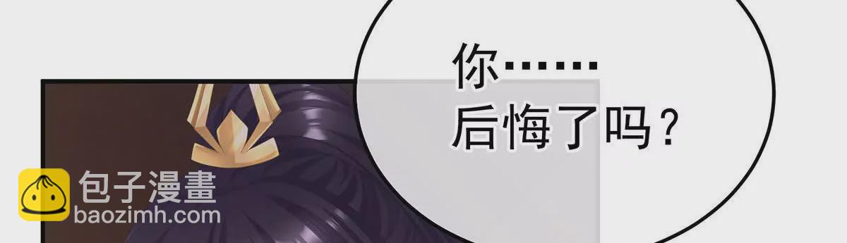 🍗女帝的后宫 第二季21 娶我 第14页