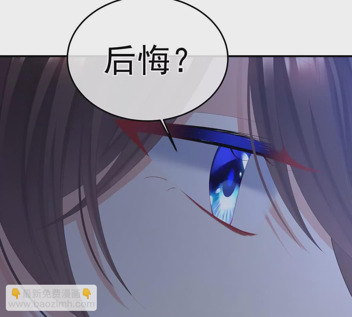 🍗女帝的后宫 第二季21 娶我 第17页