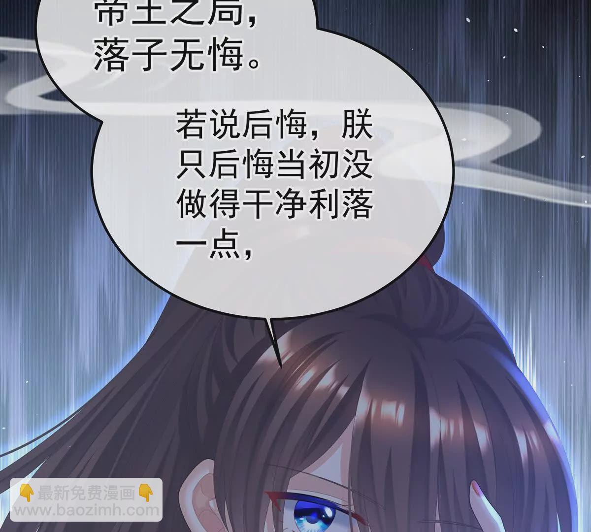 🍗女帝的后宫 第二季21 娶我 第19页