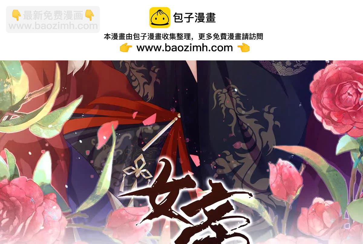🍗女帝的后宫 第二季21 娶我 第2页
