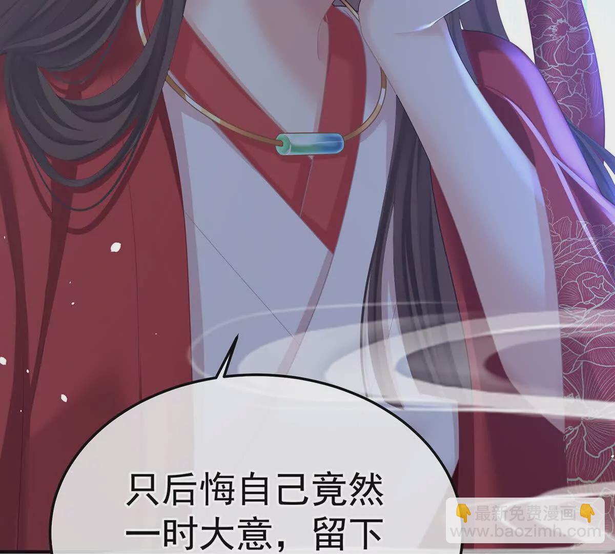 🍗女帝的后宫 第二季21 娶我 第21页
