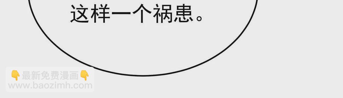🍗女帝的后宫 第二季21 娶我 第22页