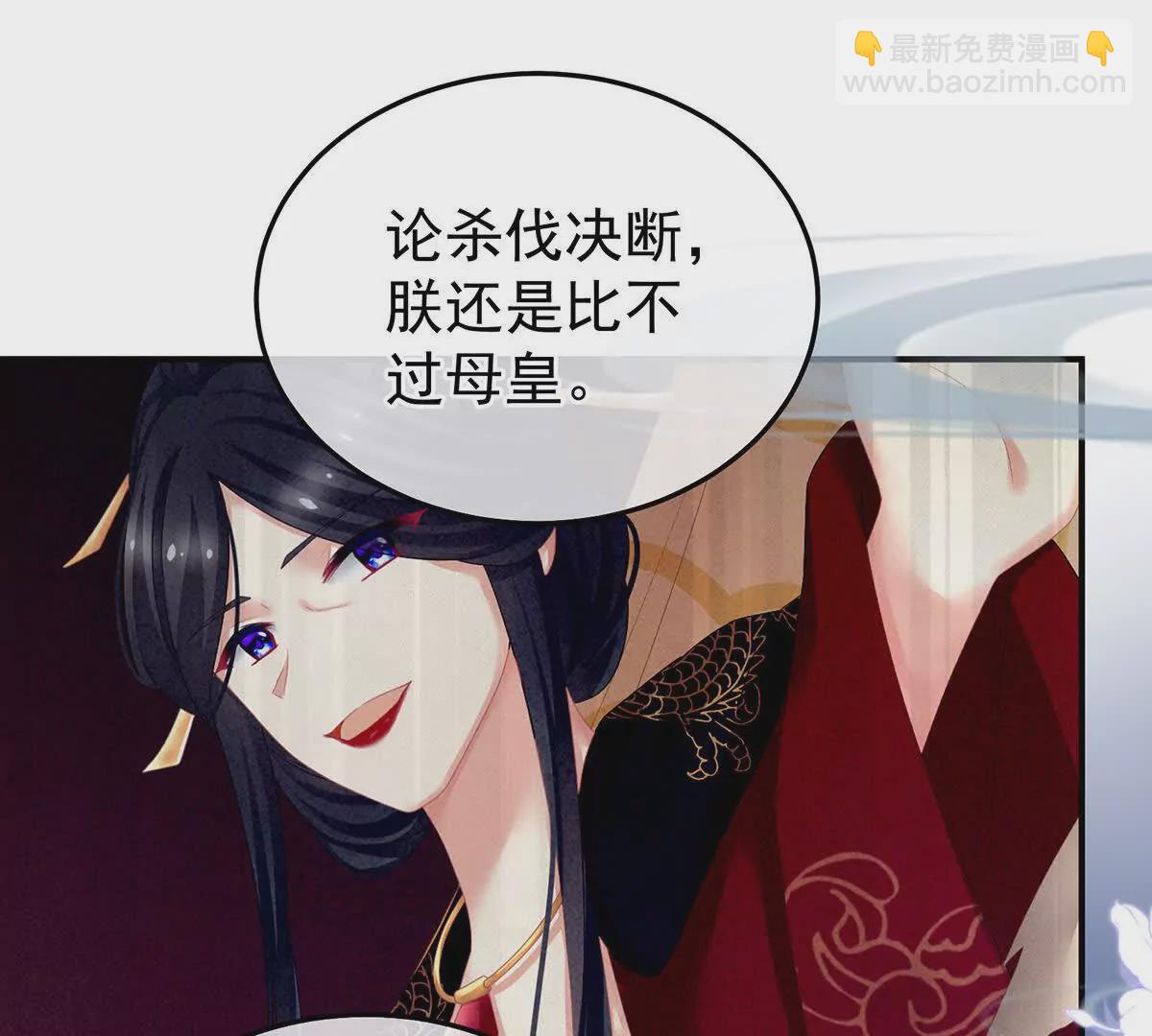 🍗女帝的后宫 第二季21 娶我 第23页