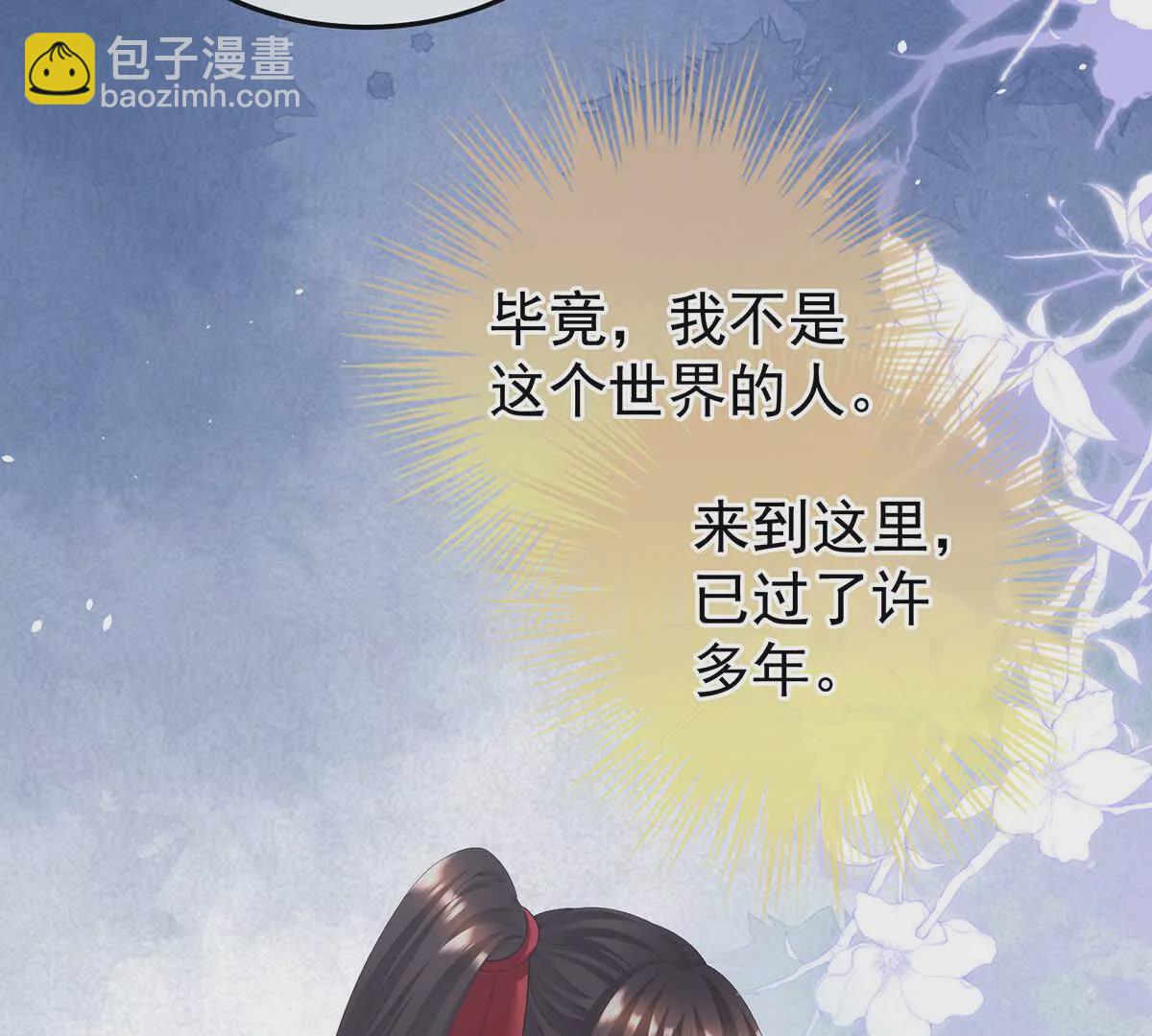 🍗女帝的后宫 第二季21 娶我 第25页