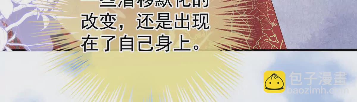 🍗女帝的后宫 第二季21 娶我 第28页