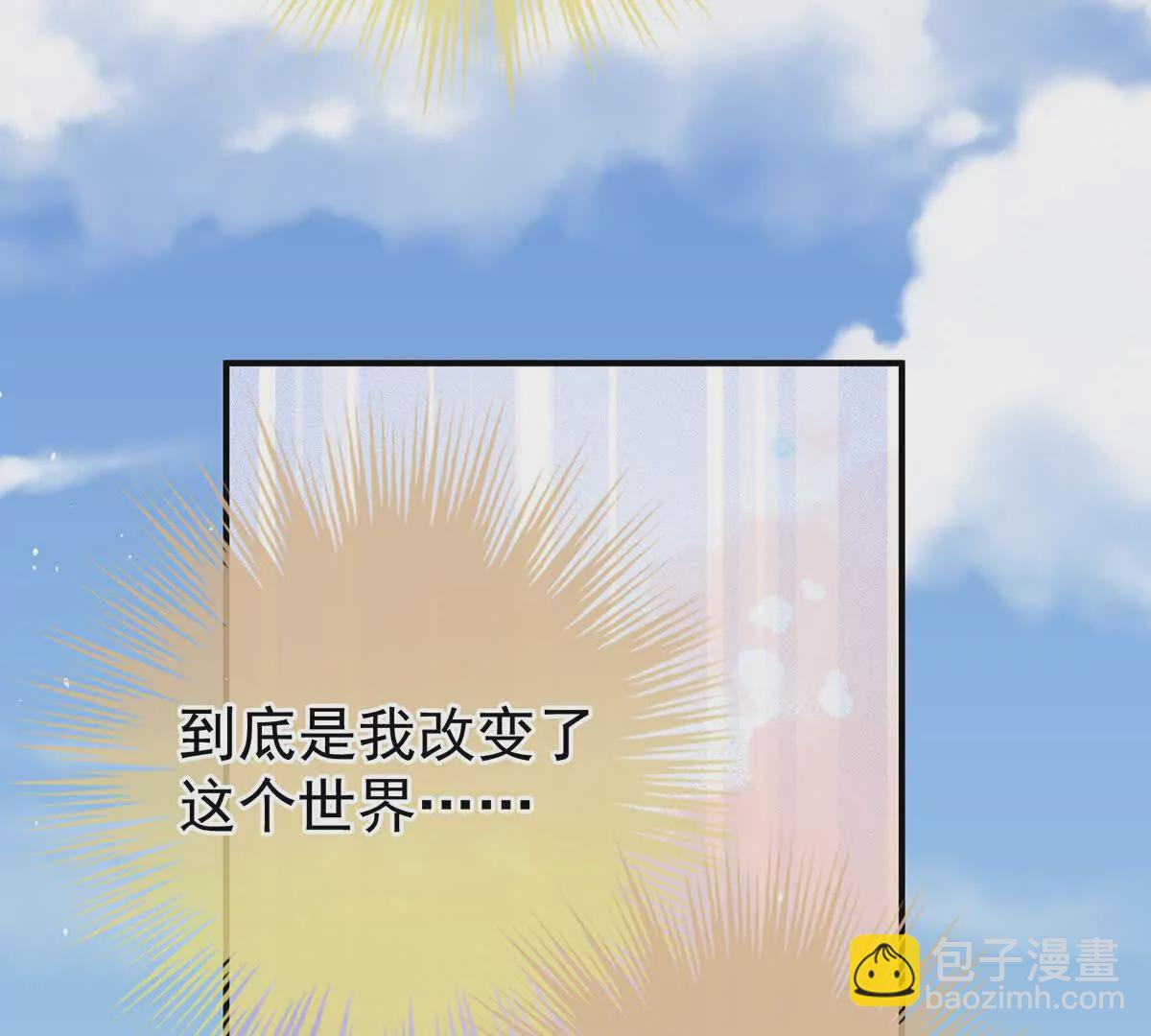 🍗女帝的后宫 第二季21 娶我 第29页