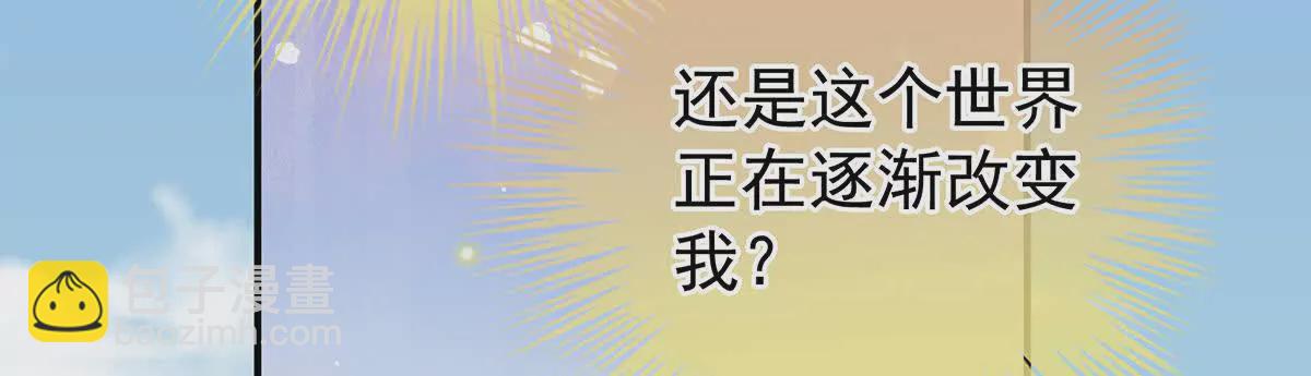 🍗女帝的后宫 第二季21 娶我 第30页