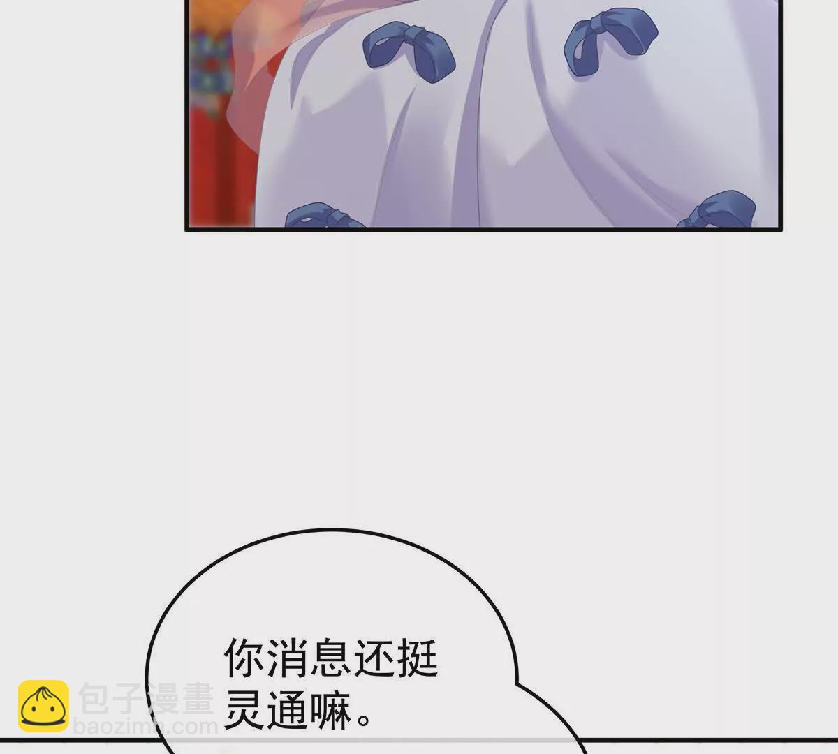 🍗女帝的后宫 第二季21 娶我 第37页