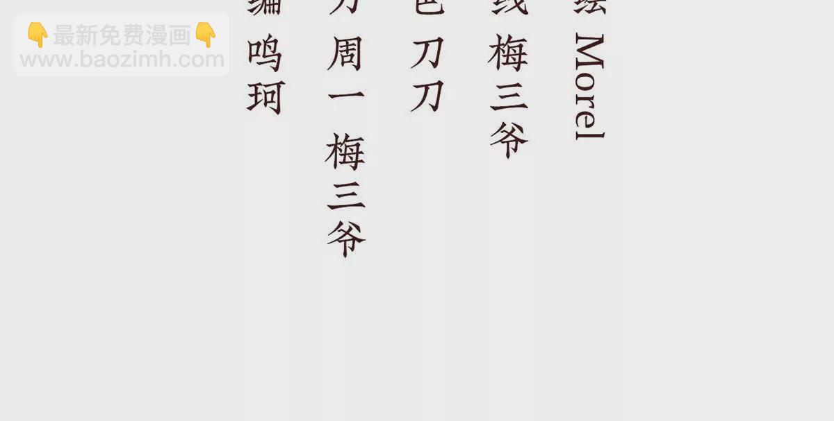 🍗女帝的后宫 第二季21 娶我 第4页