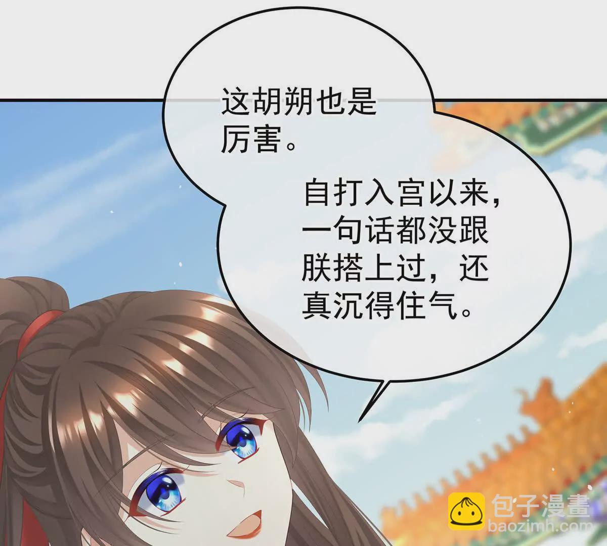 🍗女帝的后宫 第二季21 娶我 第41页