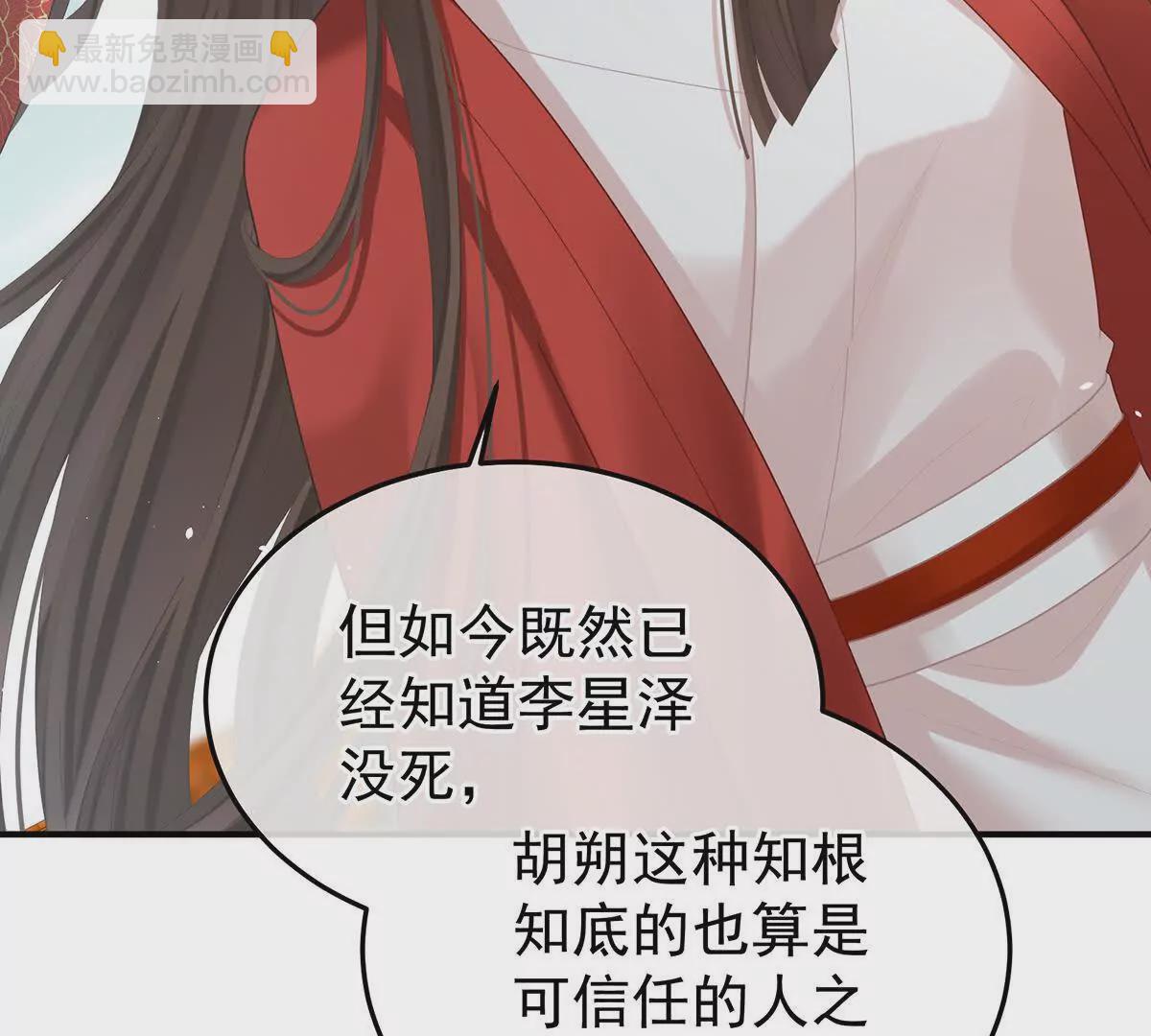 🍗女帝的后宫 第二季21 娶我 第43页