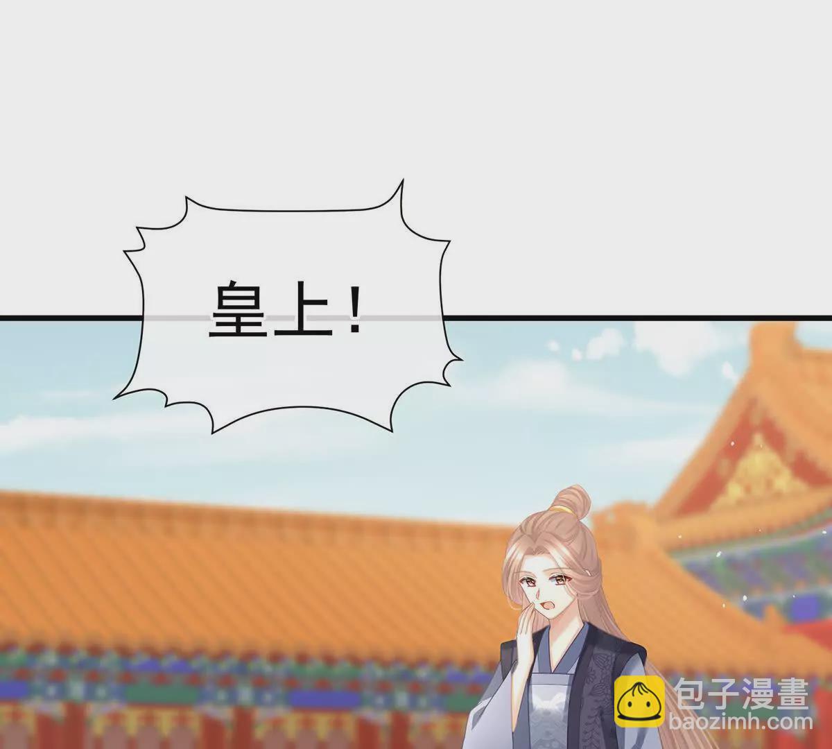 🍗女帝的后宫 第二季21 娶我 第45页