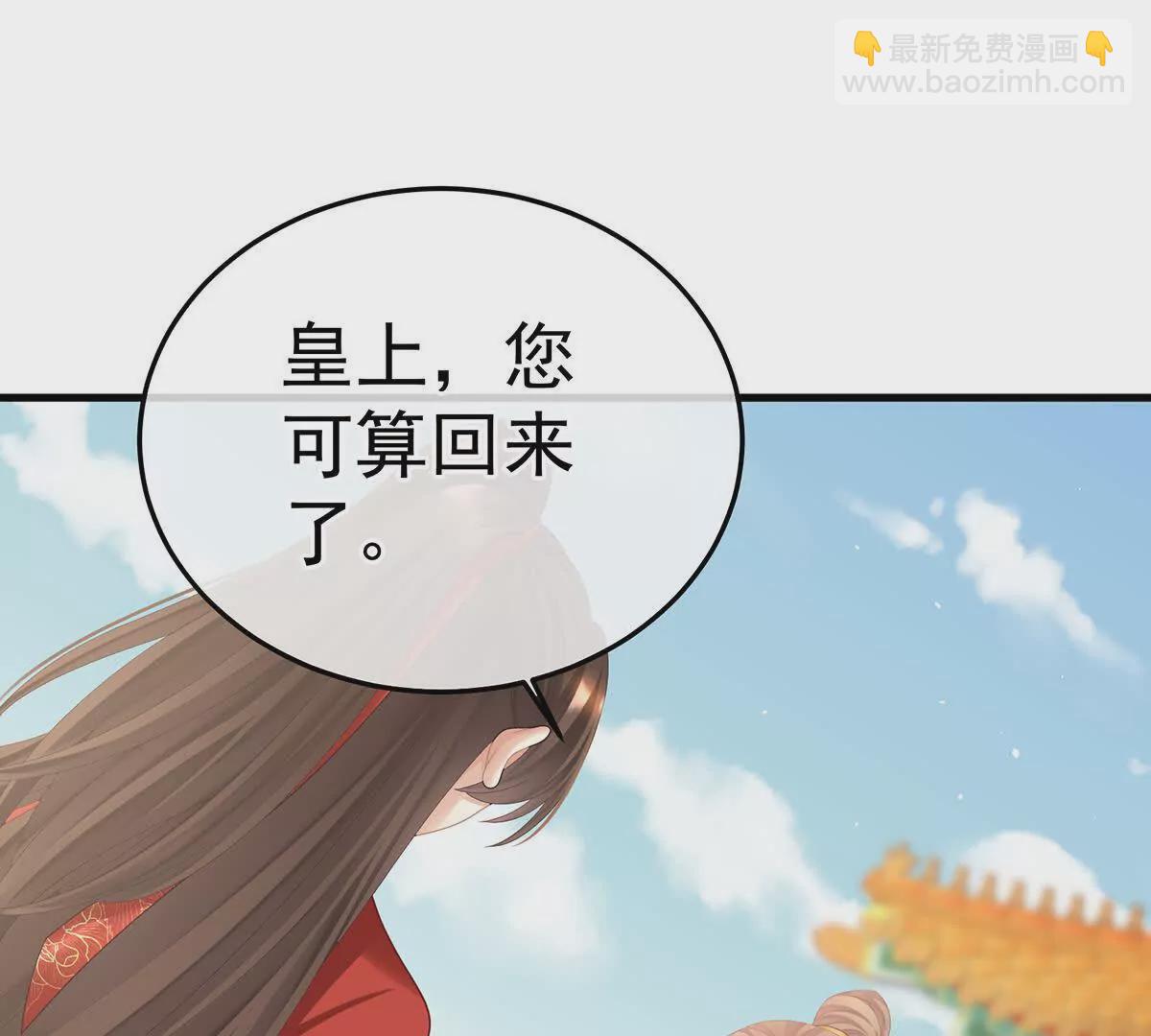 🍗女帝的后宫 第二季21 娶我 第47页
