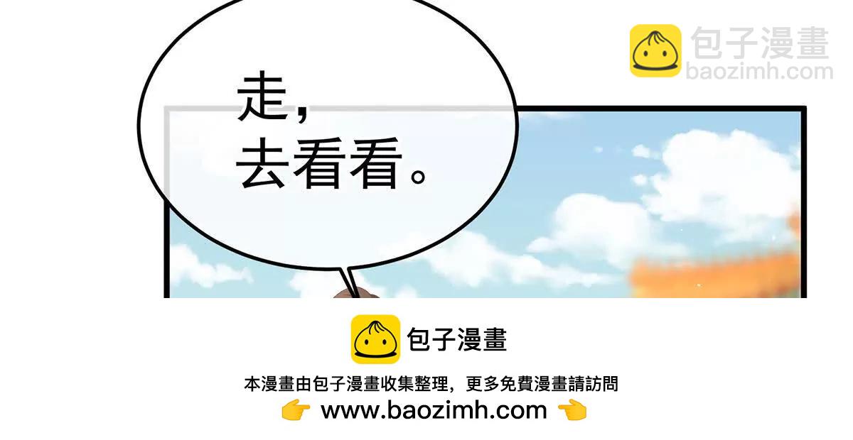 🍗女帝的后宫 第二季21 娶我 第50页