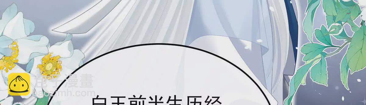 🍗女帝的后宫 第二季21 娶我 第6页