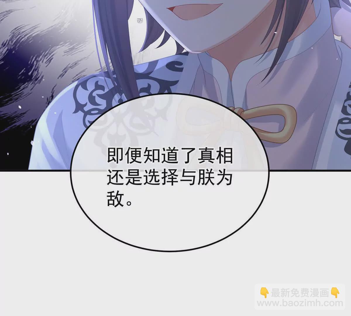 🍗女帝的后宫 第二季21 娶我 第9页