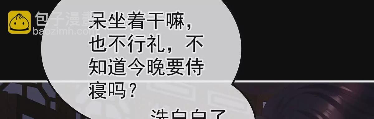 🍗女帝的后宫 第二季23 刺上我的名字 第14页