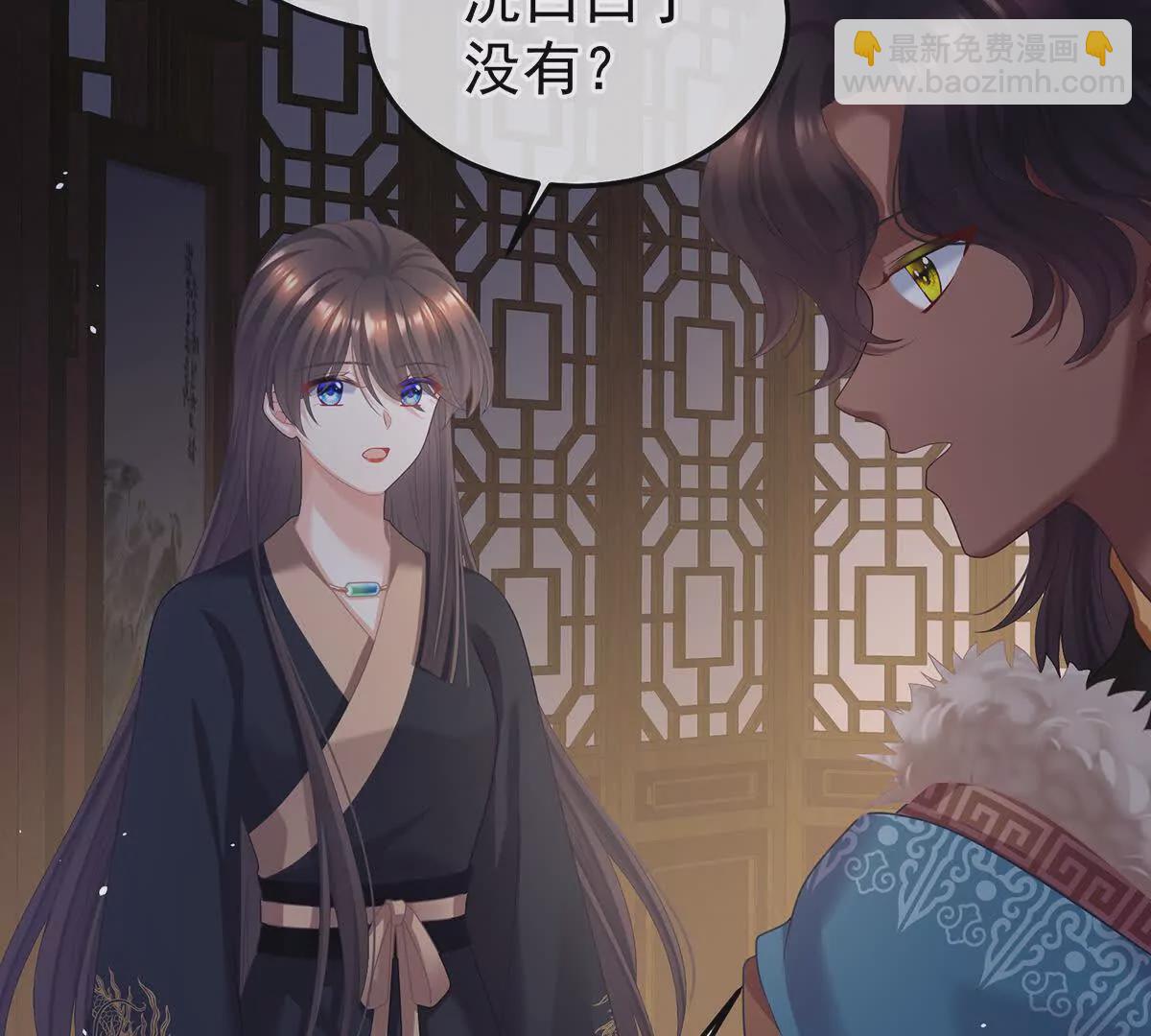 🍗女帝的后宫 第二季23 刺上我的名字 第15页