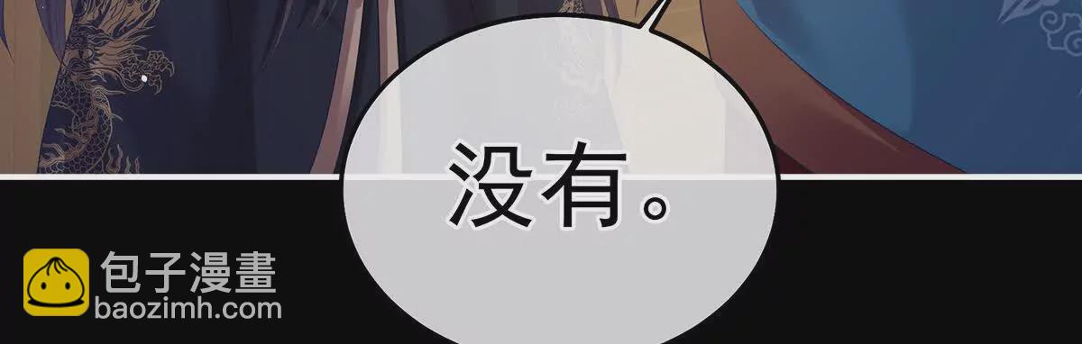 🍗女帝的后宫 第二季23 刺上我的名字 第16页