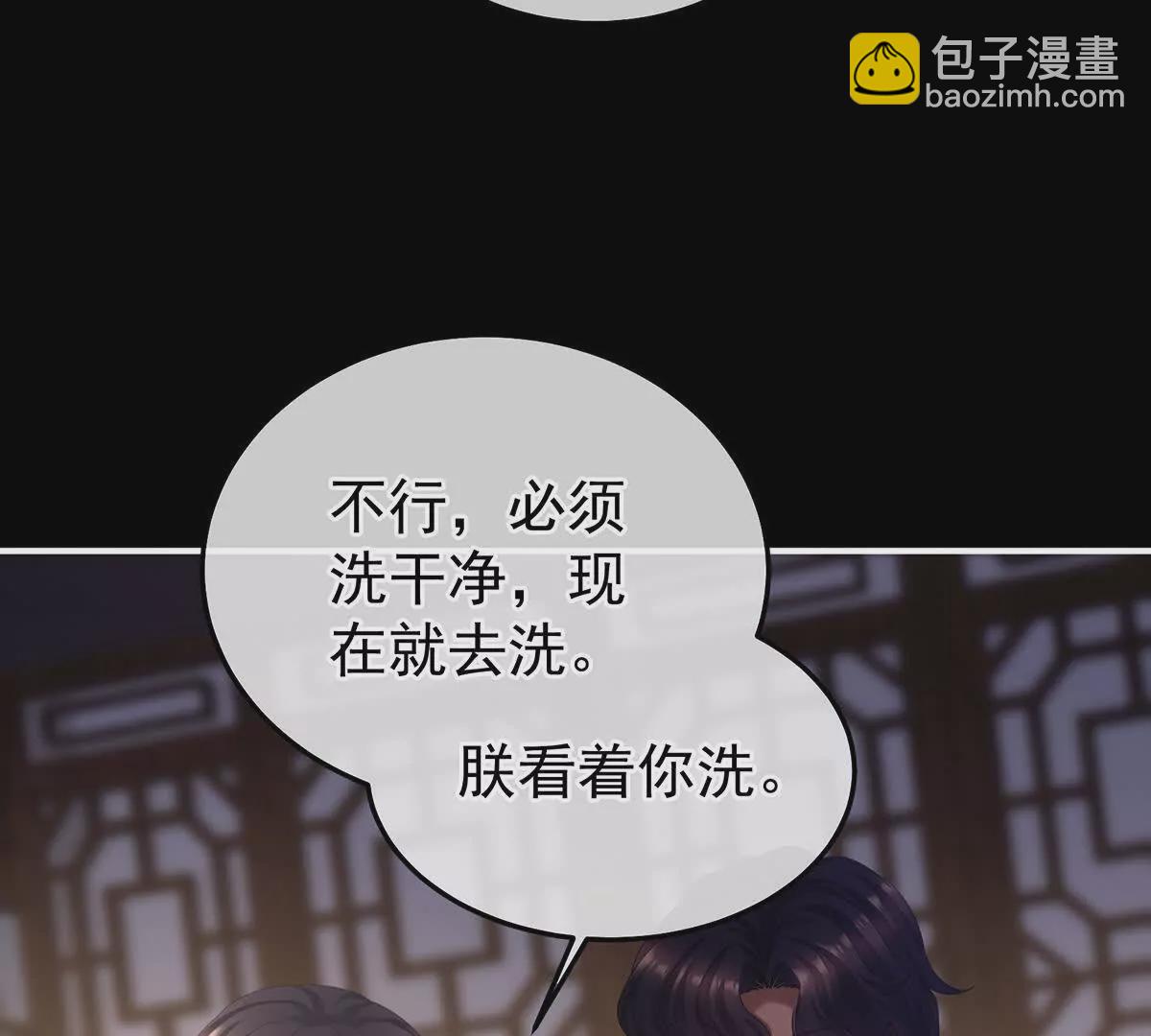 🍗女帝的后宫 第二季23 刺上我的名字 第17页