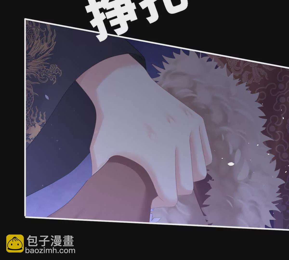 🍗女帝的后宫 第二季23 刺上我的名字 第21页