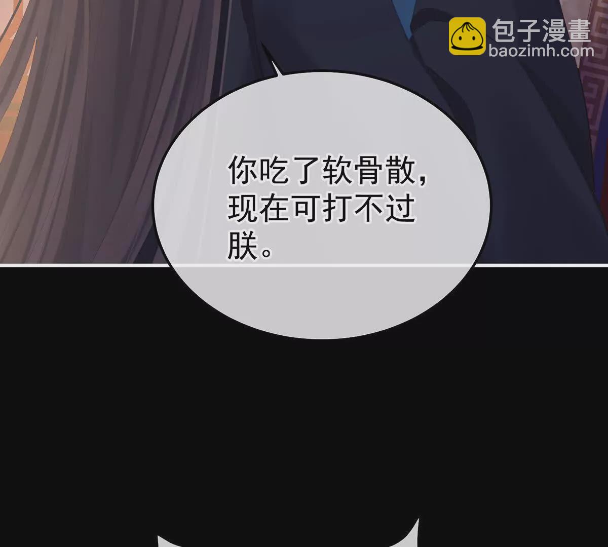 🍗女帝的后宫 第二季23 刺上我的名字 第25页