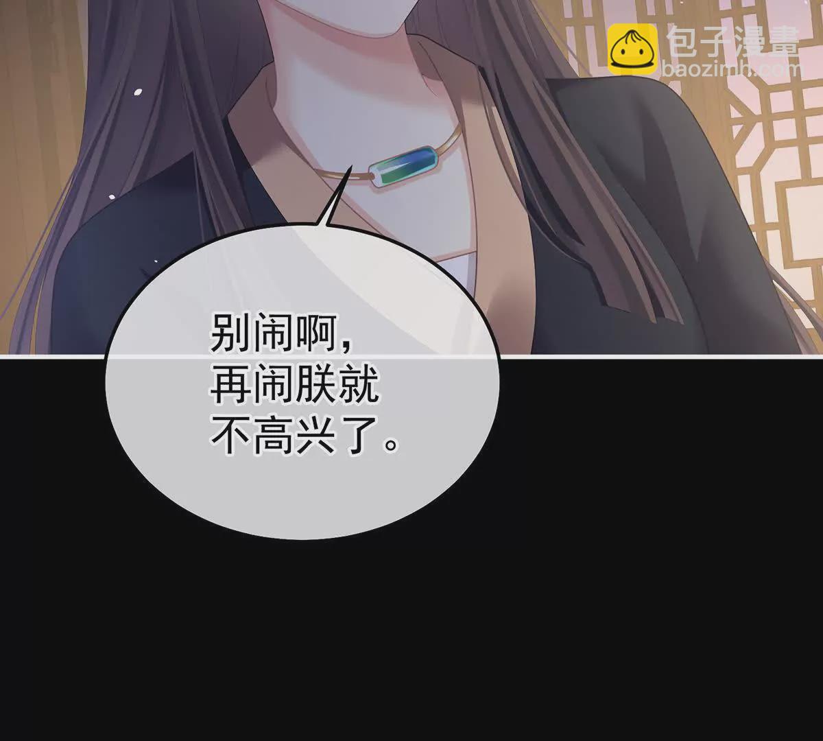 🍗女帝的后宫 第二季23 刺上我的名字 第31页