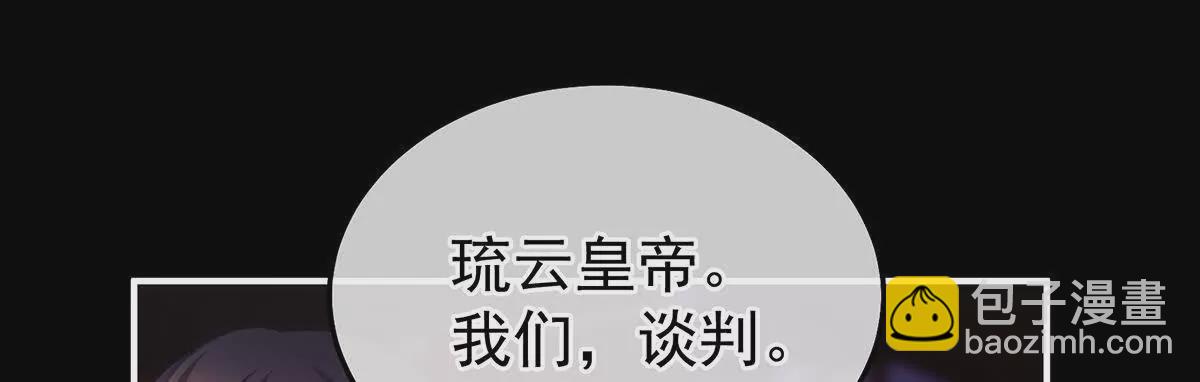 🍗女帝的后宫 第二季23 刺上我的名字 第32页