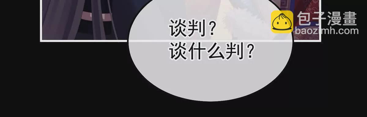🍗女帝的后宫 第二季23 刺上我的名字 第34页