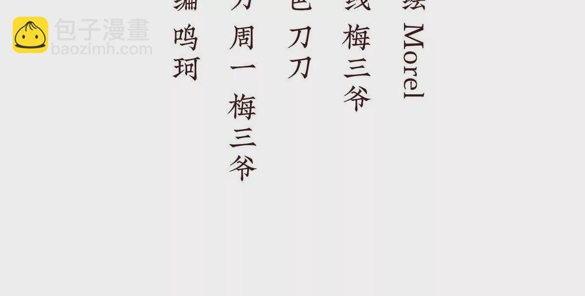🍗女帝的后宫 第二季23 刺上我的名字 第4页