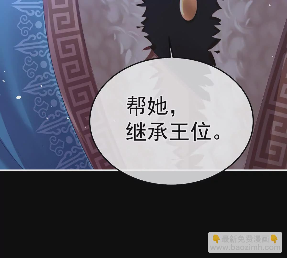 🍗女帝的后宫 第二季23 刺上我的名字 第41页