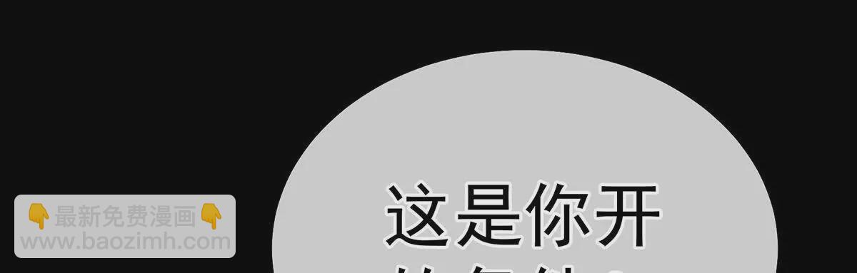 🍗女帝的后宫 第二季23 刺上我的名字 第42页