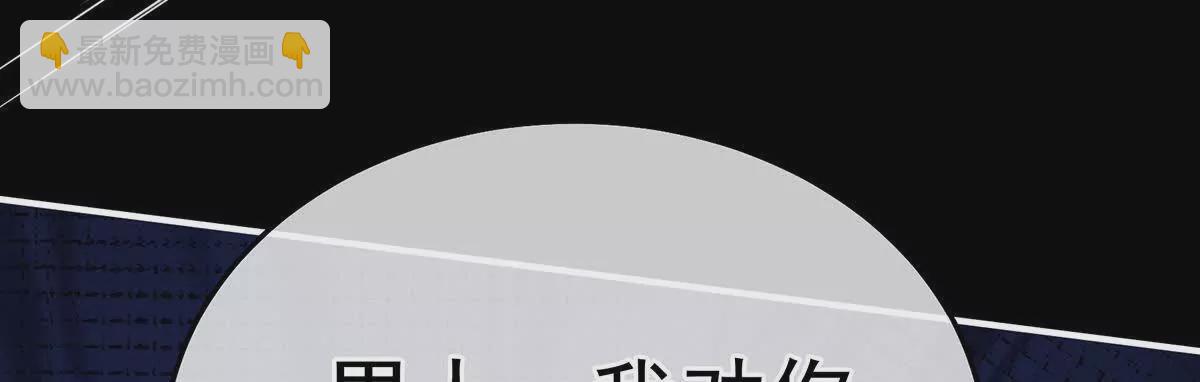 🍗女帝的后宫 第二季23 刺上我的名字 第48页