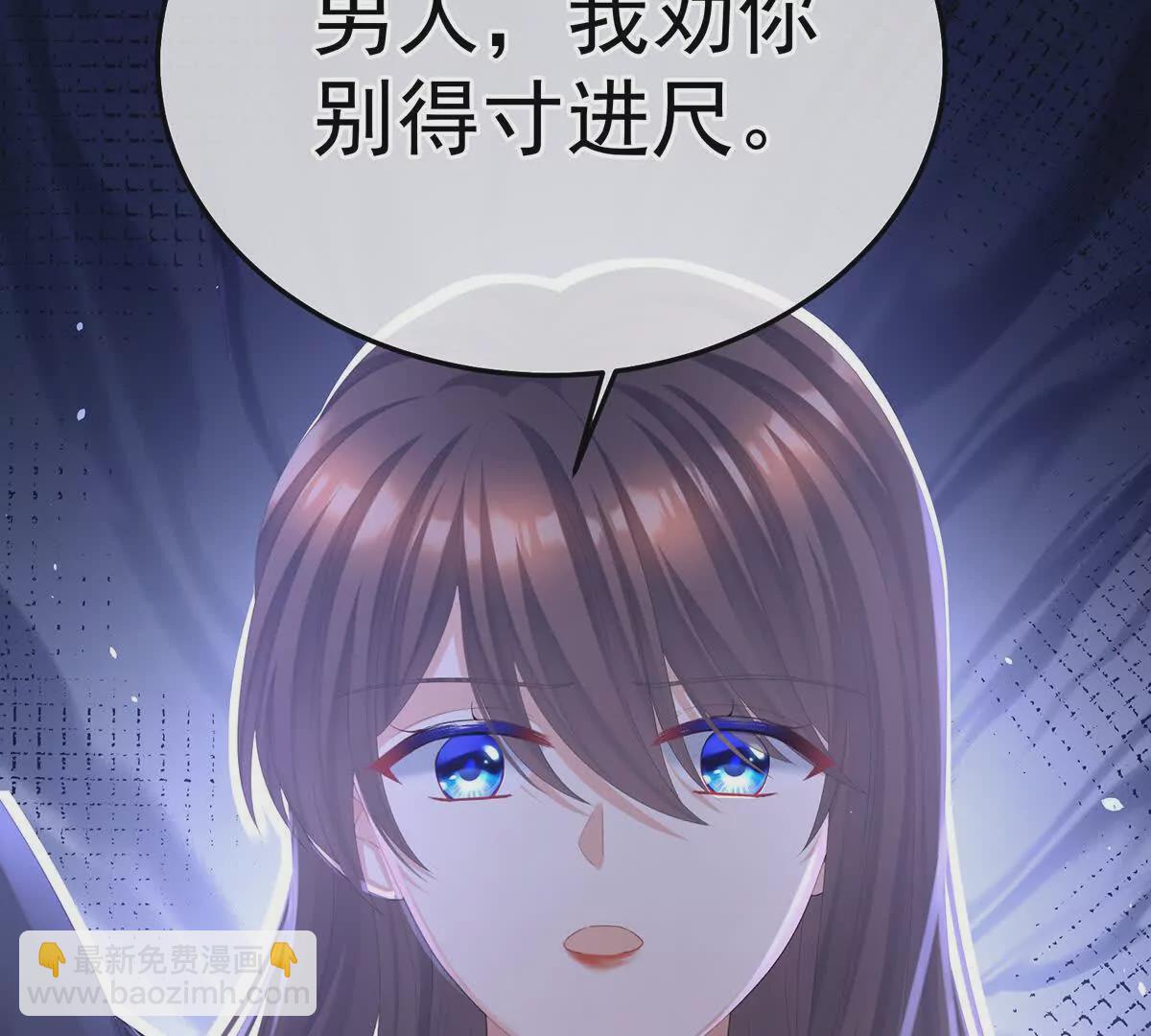 🍗女帝的后宫 第二季23 刺上我的名字 第49页