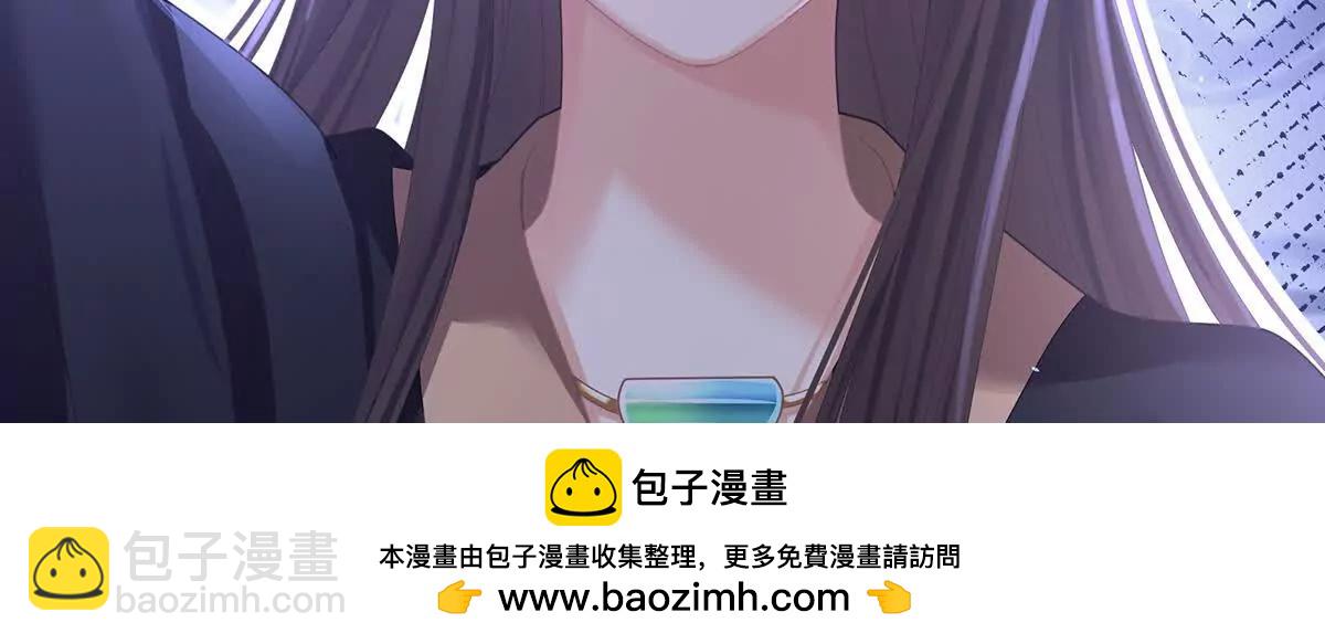 🍗女帝的后宫 第二季23 刺上我的名字 第50页